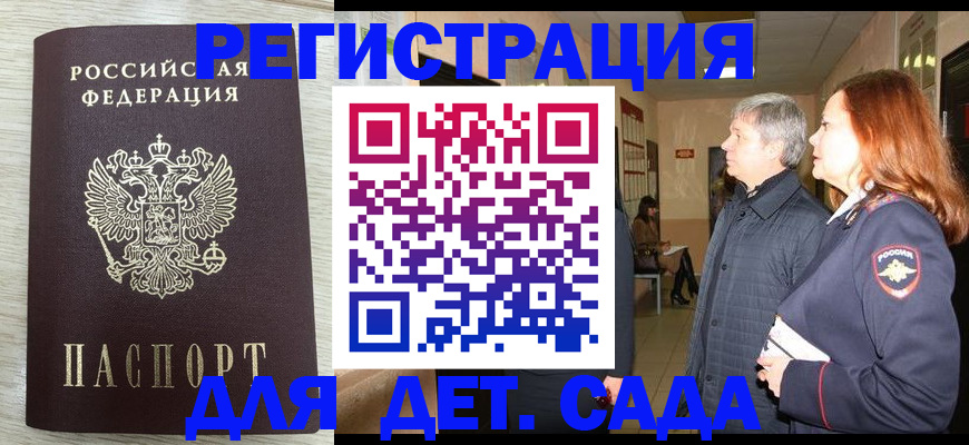 временная регистрация госуслуги в Десногорске