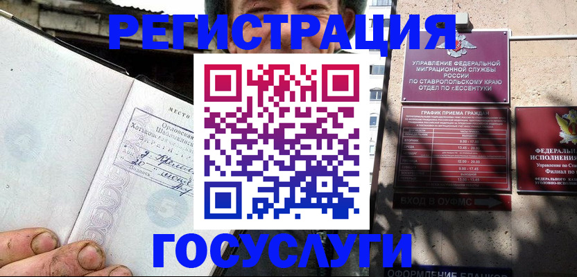 прописка поиск в Десногорске