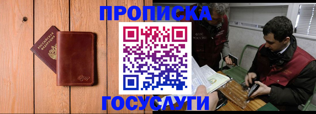 найти адрес прописки в Десногорске