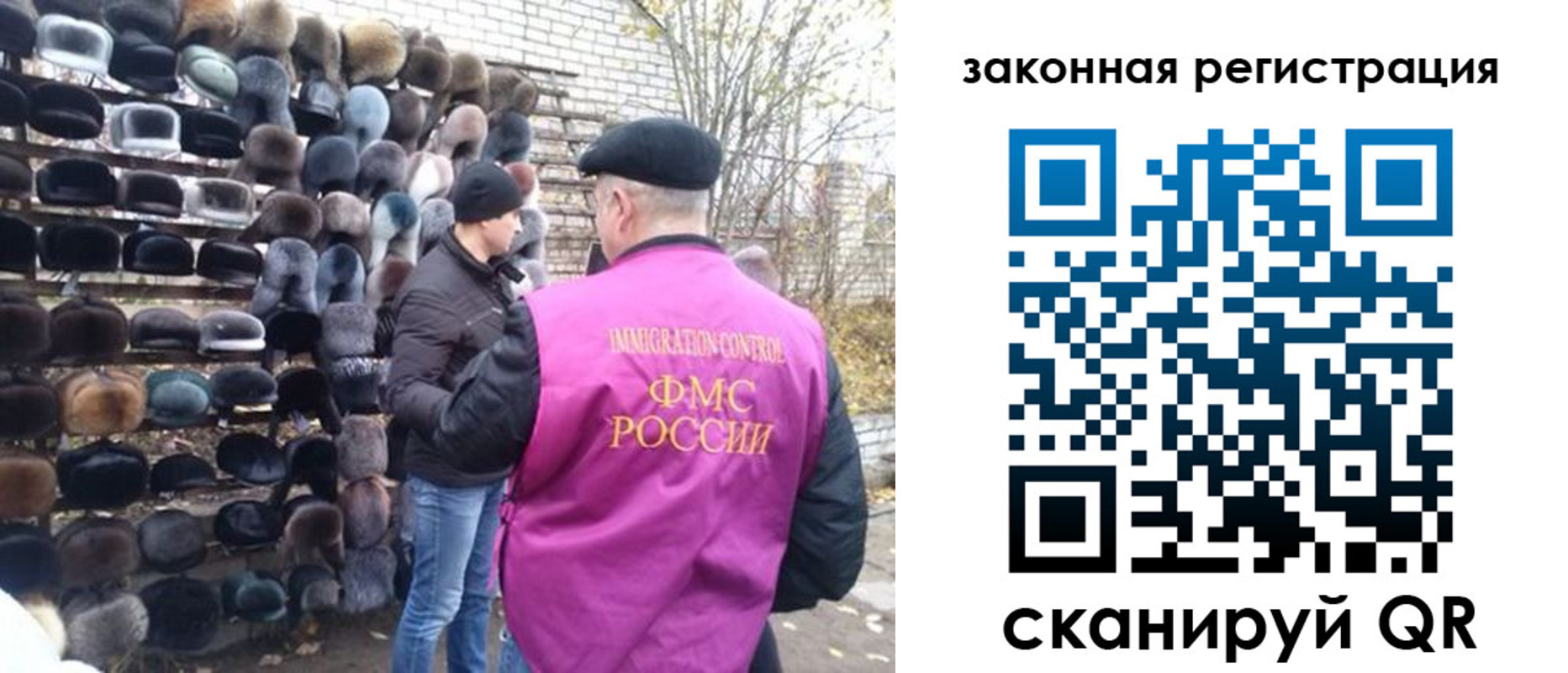 миграционный учет в Десногорске