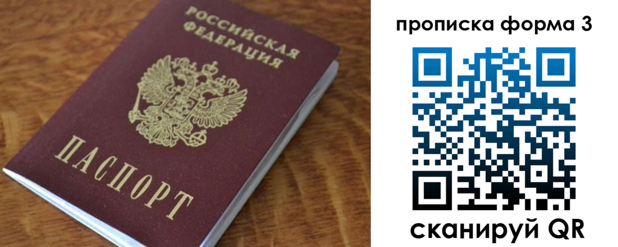 прописка регистрация в Десногорске