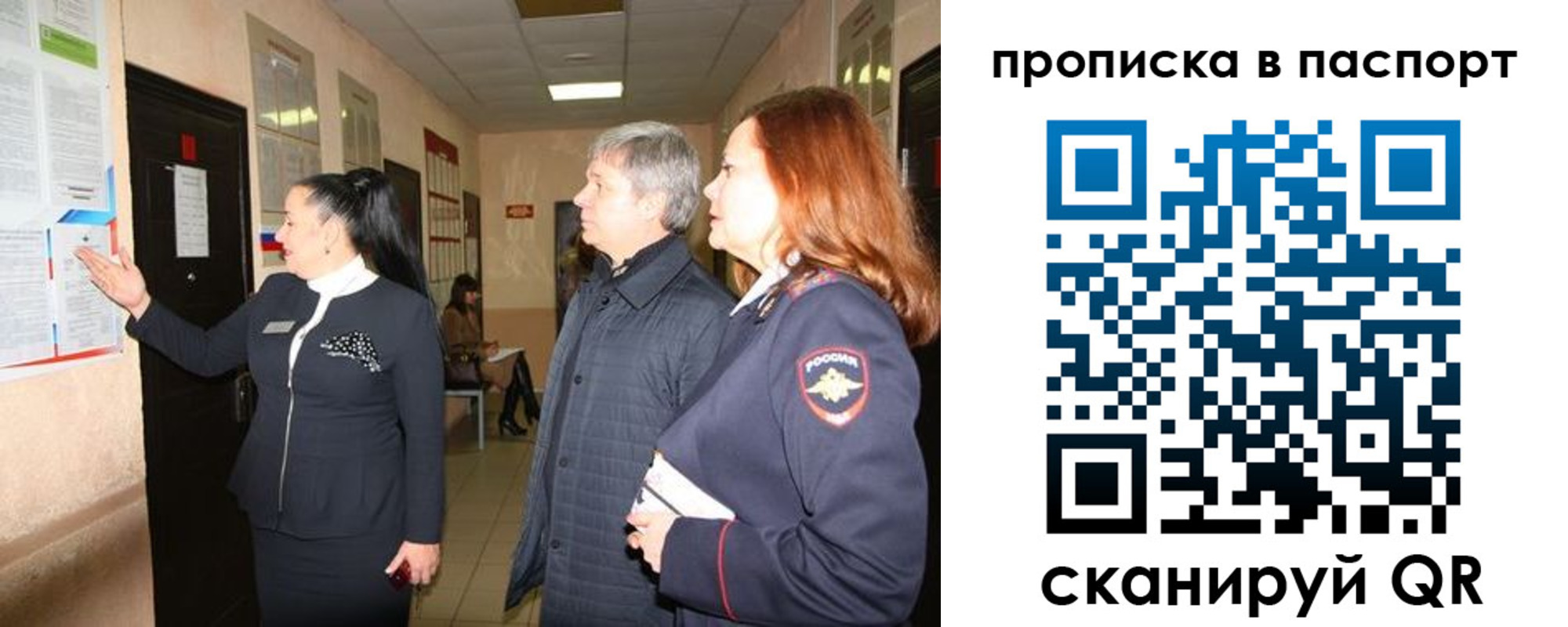 миграционный учет в Десногорске