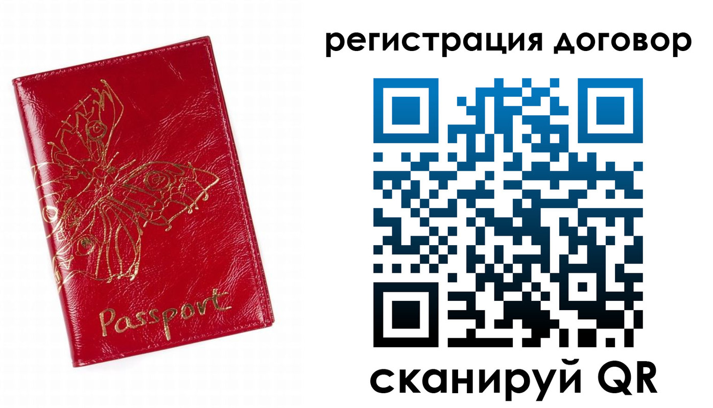 прописка для школы в Десногорске