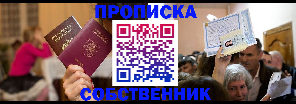 регистрация в Десногорске