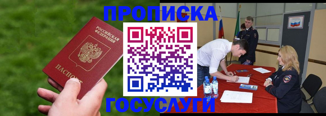 где прописаться в Десногорске