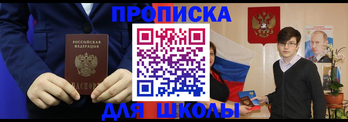 временная регистрация купить в Десногорске
