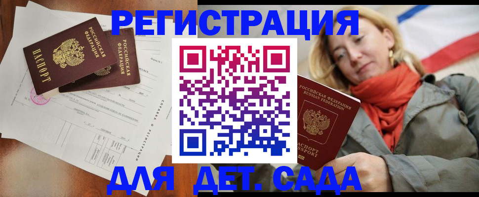 временная регистрация госуслуги в Десногорске