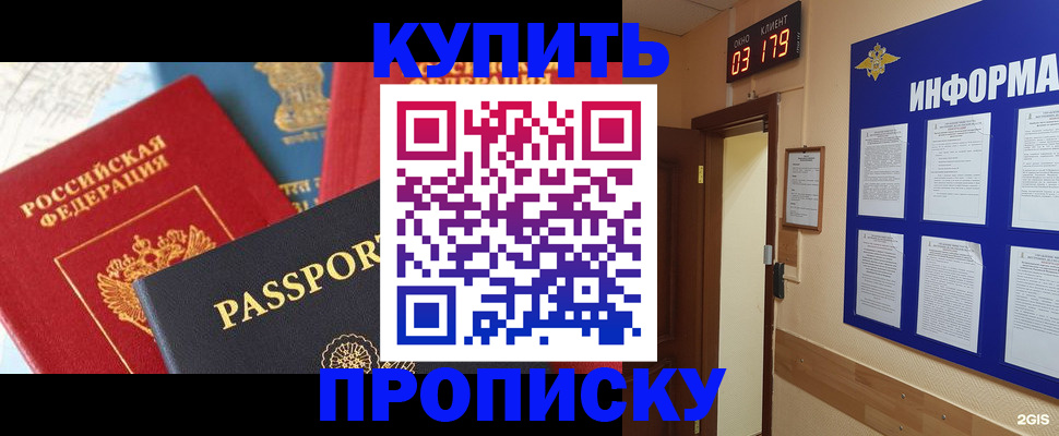 прописка ребенка в Десногорске