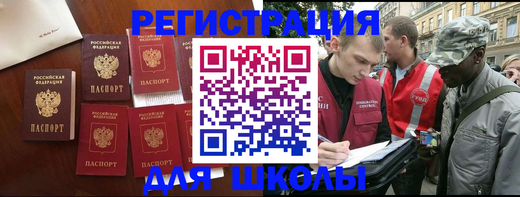 где прописаться в Десногорске