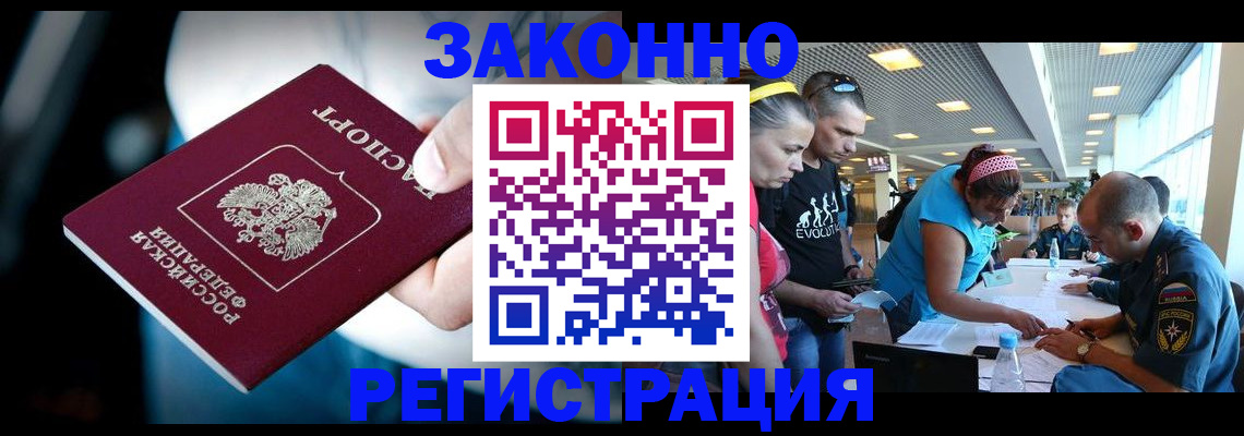 прописка для военкомата в Десногорске